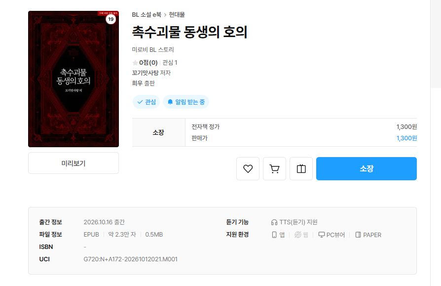 7272bang7272's tweet photo. 꼬기맛사탕 필명으로 <촉수괴물동생의 호의>를 출간했습니다.
짭근, 형제물 테디베어물이에요.

https://t.co/GLLnSUsqCm https://t.co/u5XUe144KK