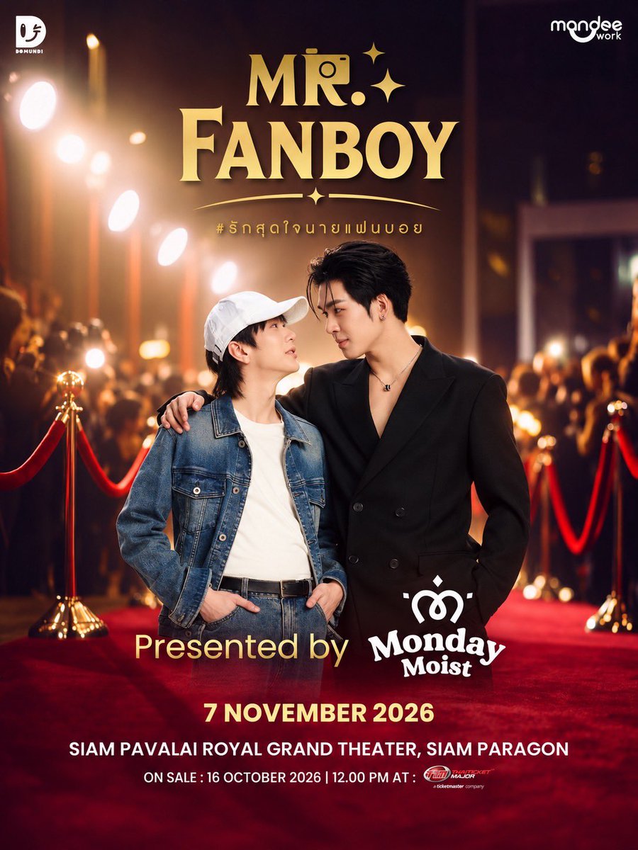 mondaymoist18's tweet photo. Mr.Fanboy EP.11 📸
Presented by Monday Moist

แล้วพบกันนะคะ งานนี้ไม่เลื่อนแล้ว! 🥰 พี่มันเดย์พร้อมเจอทุกคนมาก ๆ 💖 ใครยังไม่มีบัตร เที่ยงตรงรีบกดด่วน แล้วมาเจอกันที่งานน้า 🎟️✨

🗓 7 NOVEMBER 2026
⏰ 22.30 น. | 10.30 PM
📍 SIAM PAVALAI ROYAL GRAND THEATER, SIAM PARAGON

#MrFanboyEP11xMondayMoist
#MondayMoist
#รักสุดใจนายแฟนบอยSeries
#MrFanboySeries