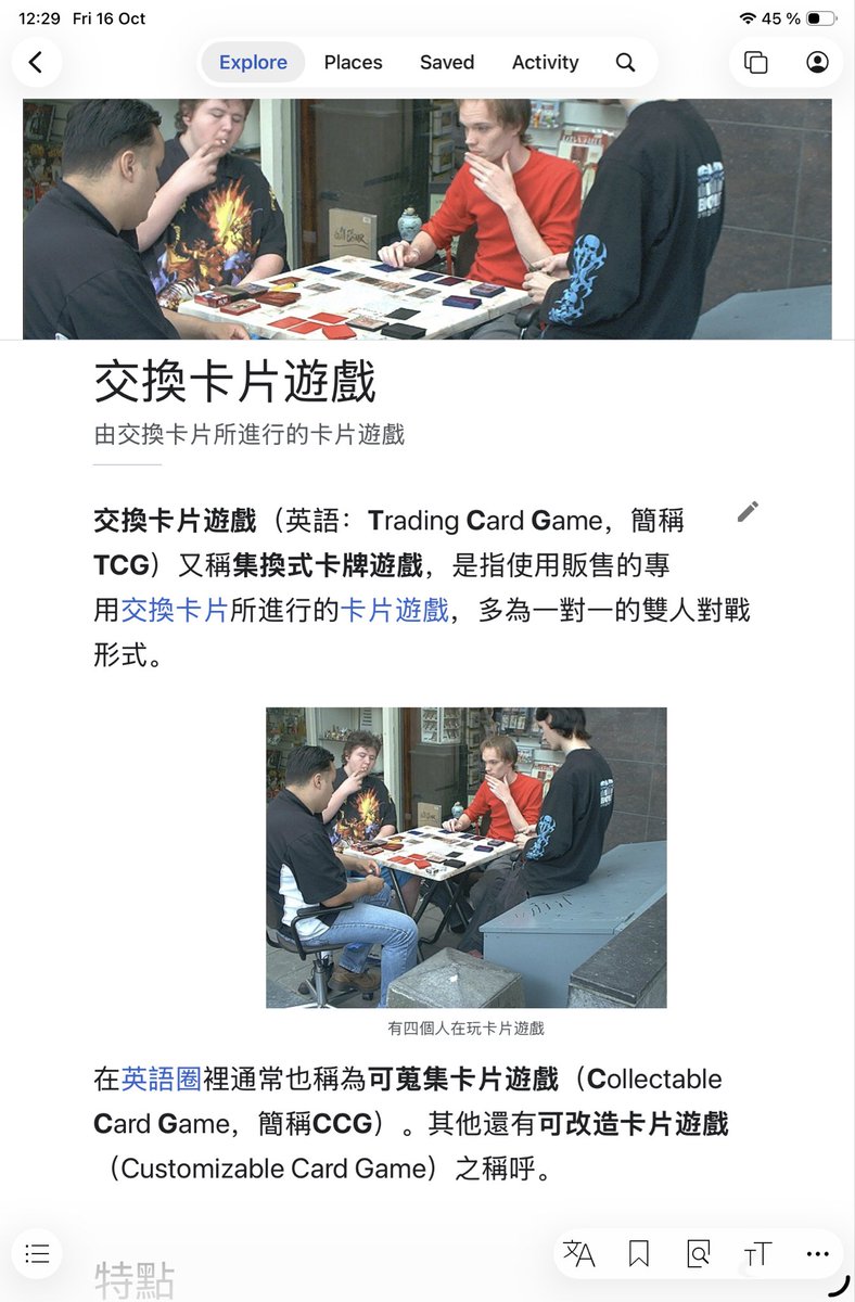 DucksOnline's tweet photo. These kings on the TCG mandarin Wikipedia article https://t.co/N4LThr3aZX