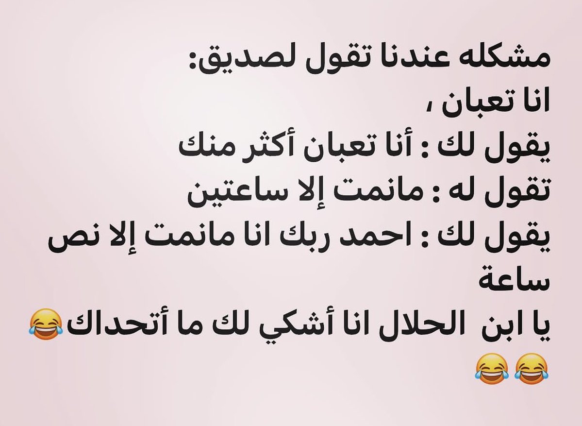 rm2121_'s tweet photo. @iijlli11 انا بعد صاحية مب بس لحالك https://t.co/V1O4TwAuzV