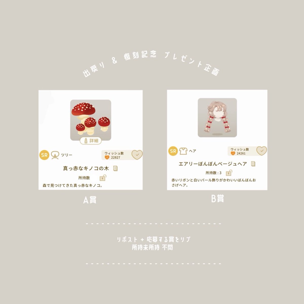 himeni_in's tweet photo. 出戻り ＆ 復刻記念プレゼント企画 🤍

◾︎ 参加方法
リポスト+応募する賞をリプ

◾︎ 締切 
10/20 0:00

今後ff向けプレゼント企画もするので
これを気に仲良くしてくださる方も探してます⸝·⸝⋆

#リヴリープレゼント企画 https://t.co/t4o4MCRQX0