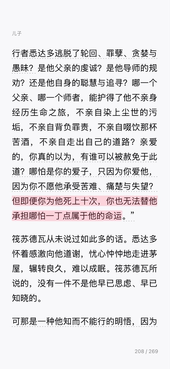 shakeshock_oo's tweet photo. 断断续续读完了悉达多。今年是适合读悉达多的一年 https://t.co/US62u60mxk