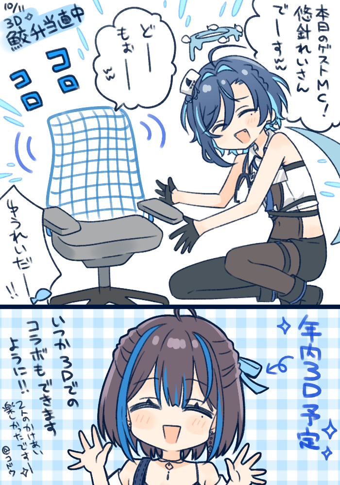 kodou510's tweet photo. ３Dでの #鮫升当直中 めちゃくちゃ楽しかったーー！！動きｗｗ

前回のコラボでは動画だったので、お二人のリアルな掛け合いとっても面白かったです✨✨

#みずちまカルテ
#れいのギャラリー https://t.co/5I4TiZ3NHf