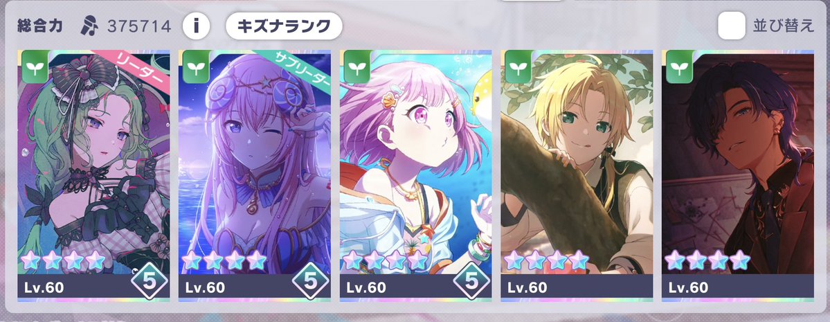 mina_idenkh's tweet photo. @no_TL

支援先募集✩.*˚

最近あまり支援に入れていなかったため、モチベ上げも兼ねて支援先を募集します

160/790/35.2 (変動あり)

アンコール編成は160/720で良ければ作れます。

支援が難しい所はリプ欄ご確認ください。
お気軽にお声がけ下さい。

 #プロセカ支援先募集
 #プロセカ募集 https://t.co/1TTvhFmqd9