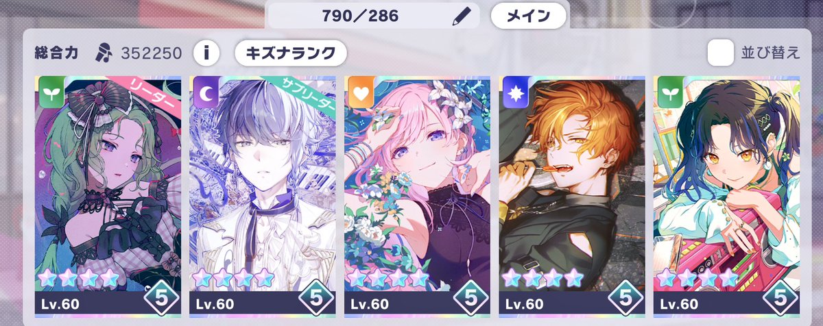 mina_idenkh's tweet photo. @no_TL

支援先募集✩.*˚

最近あまり支援に入れていなかったため、モチベ上げも兼ねて支援先を募集します

160/790/35.2 (変動あり)

アンコール編成は160/720で良ければ作れます。

支援が難しい所はリプ欄ご確認ください。
お気軽にお声がけ下さい。

 #プロセカ支援先募集
 #プロセカ募集 https://t.co/1TTvhFmqd9