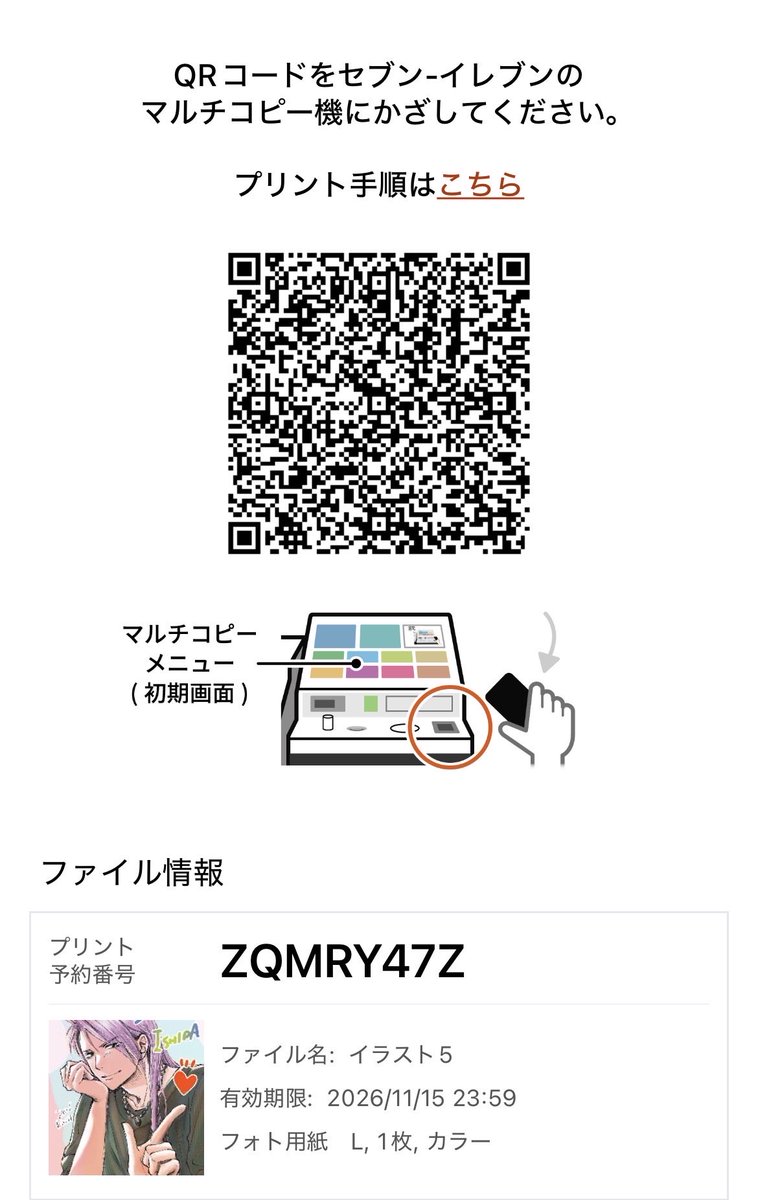 kiwikiwilove3's tweet photo. 先日の🧂をネップリ登録いたしました☺️
良ければぜひー🥰

セブンイレブン（QRコード画像2枚目）
ZQMRY47Z

ローソン ファミマ（QRコード画像4枚目）
9T23EMQ77L https://t.co/TXG5pOlHFS