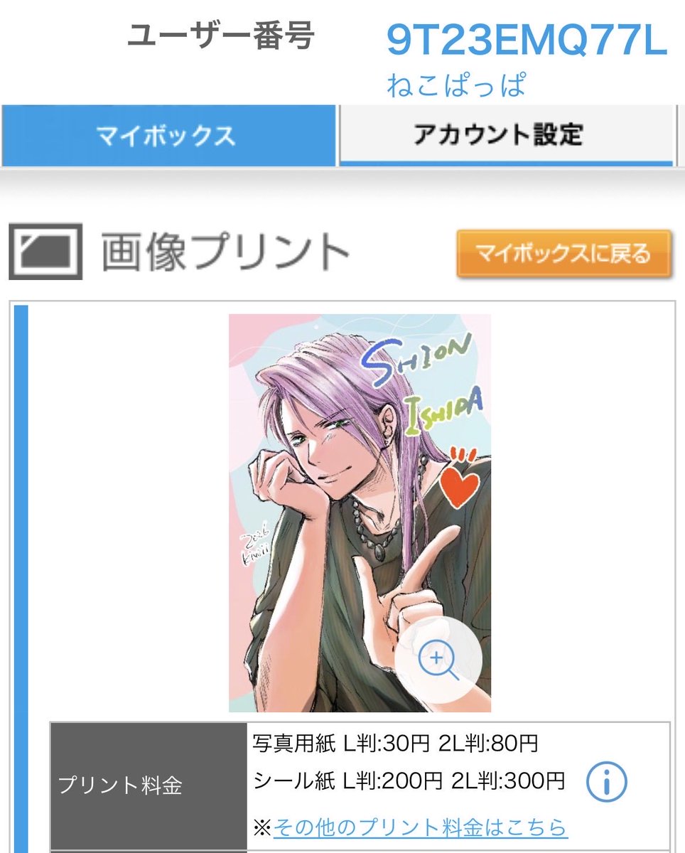 kiwikiwilove3's tweet photo. 先日の🧂をネップリ登録いたしました☺️
良ければぜひー🥰

セブンイレブン（QRコード画像2枚目）
ZQMRY47Z

ローソン ファミマ（QRコード画像4枚目）
9T23EMQ77L https://t.co/TXG5pOlHFS
