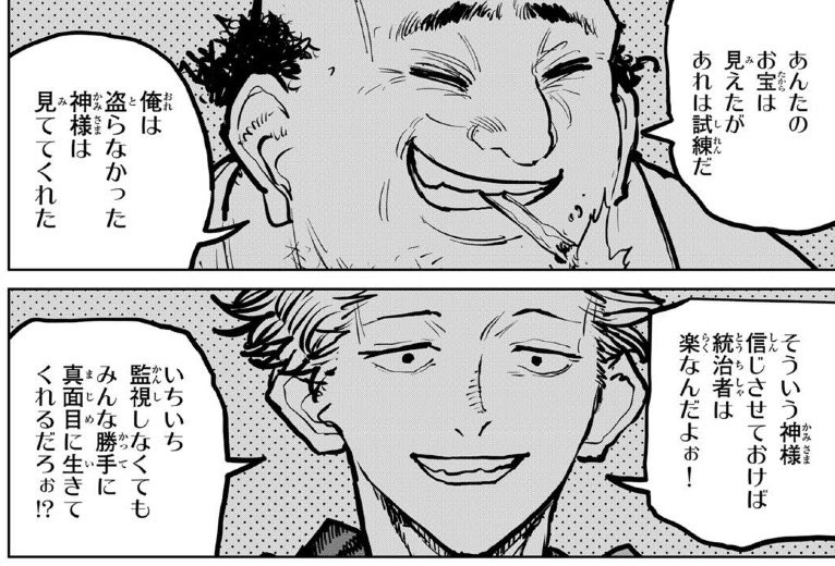 karikoterium's tweet photo. 神に成ったハーキーンがチー付与世界における神の実在を証明したことで、神回の47話がさらに神に成ったってわけ https://t.co/y8tMfDLED1