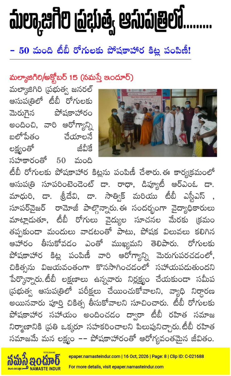 NTEPMedchal's tweet photo. Media Coverage of Nutrition Kits Distribution at GGH Malkajgiri. #TBMuktBharat #TBharegaDeshJeetega @StateTb @CHFW_NHMTG @dmhomedchalmal1 @TbDivision https://t.co/DGHkONPabb