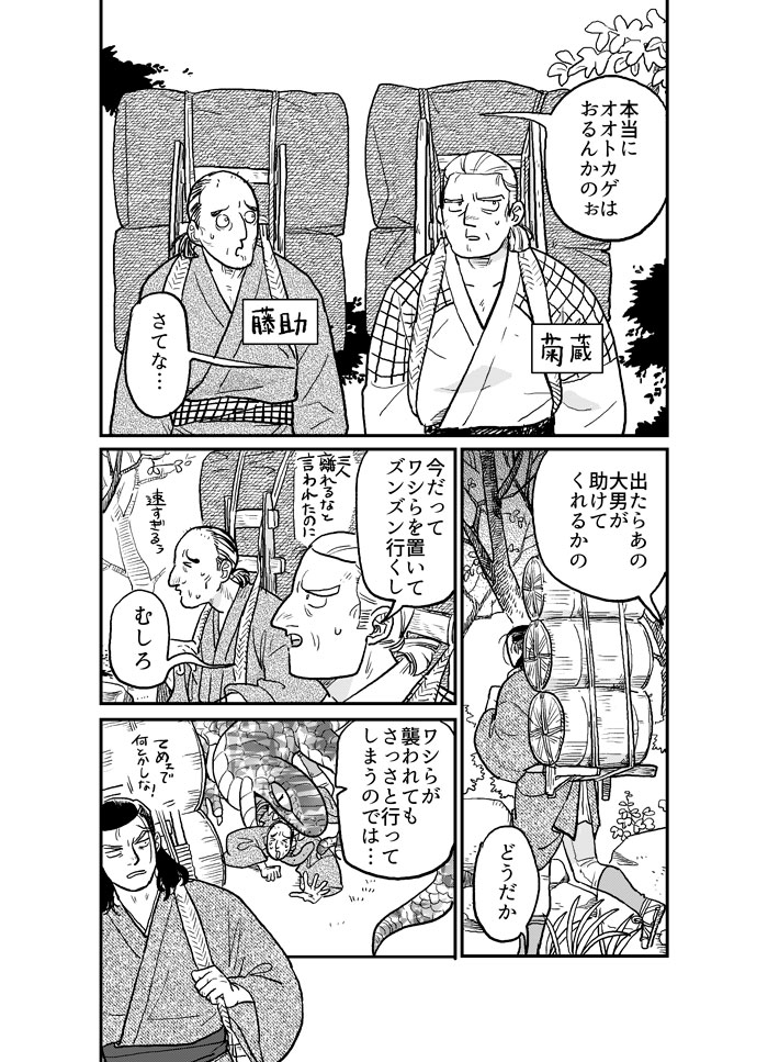 higeohhige's tweet photo. https://t.co/k04plZLfbR
わたくしこのたびコミックブリッジさんで同人誌で作った鱗ヶ谷を掲載していただけることになりました
全ページリメイク、リマスター版でやんす
よろしくおねがいしますでやんす
これは１話のおまけなので、１話を読み終わったら読んでくださいな https://t.co/RAKAJ1QhQ5