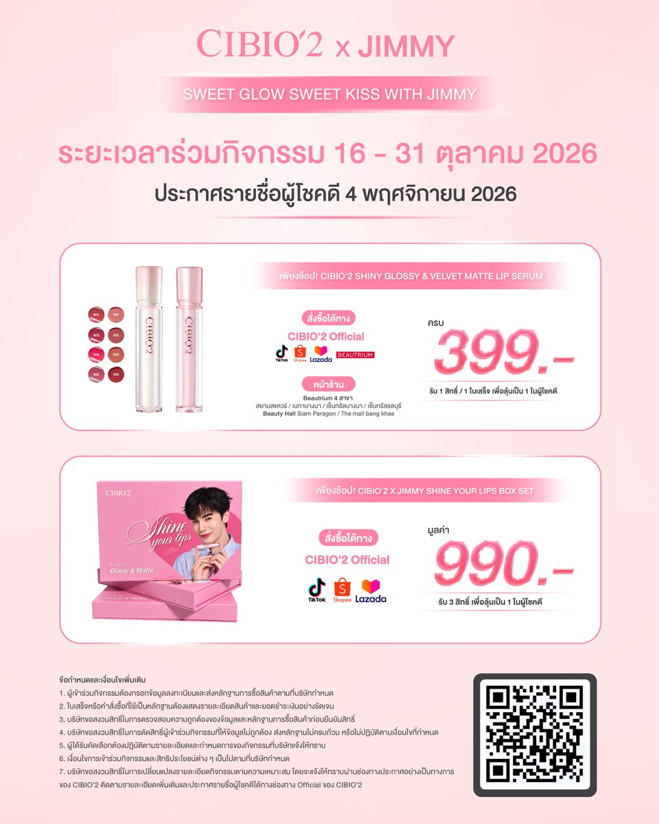 cibio2_official's tweet photo. 💋✨ SWEET GLOW SWEET KISS WITH JIMMY ✨💗
ลุ้นเป็น 1 ใน 50 Lucky Fans
* Lucky Fans by CIBIO’2 จำนวน 35 ท่าน
* Exclusive Lucky Fans by BEAUTRIUM จำนวน 10 ท่าน
* On-site Lucky Fans by CIBIO’2 จำนวน 5 ท่าน

💝 สิทธิพิเศษภายในงาน
Lucky Fans ทั้ง 50 ท่าน รับ CIBIO’2 Exclusive Gift Bag และสิทธิ์ถ่ายภาพ Photo Booth เฟรมพิเศษ CIBIO’2 x Jimmy
Lucky Fans 10 ท่าน ถ่ายภาพ Polaroid 1:1 พร้อมลายเซ็นคู่กับ Jimmy
Lucky Fans 40 ท่าน ถ่ายภาพ Group Photo กับ Jimmy รวม 10 กลุ่ม
Lucky Fans 20 ท่าน ร่วมเล่นเกมสุดพิเศษกับ Jimmy บนเวที
Lucky Fans 30 ท่าน รับของขวัญสุด Exclusive พร้อมลายเซ็น Jimmy

📅 ระยะเวลาร่วมสนุก: 16–31 ตุลาคม 2569 เวลา 23.59
ประกาศรายชื่อผู้โชคดี: 4 พฤศจิกายน 2569

🎀 สำหรับ On-site Lucky Fans by CIBIO’2 จำนวน 5 ท่าน
* สะสมสิทธิ์หน้างาน วันที่ 12 พฤศจิกายน 2569 เวลา 12.00–16.30 น.
* จับรางวัลและประกาศผล เวลา 16.45 น. ณ Union Mall

🗓️ วันที่ 12 พฤศจิกายน 2569
⏰ เวลา 18.00–19.00 น.
📍 Union Mall

ข้อกำหนดและเงื่อนไขเพิ่มเติม
1. ผู้เข้าร่วมกิจกรรมต้องกรอกข้อมูลลงทะเบียนและแนบหลักฐานการซื้อสินค้าตามที่บริษัทกำหนด
2. หลักฐานการซื้อต้องแสดงเลขคำสั่งซื้อ รายการสินค้า และยอดชำระเงินอย่างชัดเจน
3. บริษัทขอสงวนสิทธิ์ไม่นับยอดซื้อจากคำสั่งซื้อแบบชำระเงินปลายทาง (COD) โดยจะพิจารณาสิทธิ์จากคำสั่งซื้อออนไลน์ที่ชำระเงินเรียบร้อยแล้วเท่านั้น
4. บริษัทขอสงวนสิทธิ์ในการตรวจสอบความถูกต้องของข้อมูลและหลักฐานก่อนยืนยันสิทธิ์
5. บริษัทขอสงวนสิทธิ์ในการตัดสิทธิ์ผู้ที่ให้ข้อมูลไม่ถูกต้อง ส่งหลักฐานไม่ครบถ้วน หรือไม่ปฏิบัติตามเงื่อนไข
6. ผู้ได้รับคัดเลือกต้องปฏิบัติตามรายละเอียดและกำหนดการที่บริษัทแจ้ง
7. สิทธิประโยชน์และเงื่อนไขการเข้าร่วมกิจกรรมเป็นไปตามที่บริษัทกำหนด
8. บริษัทขอสงวนสิทธิ์ในการเปลี่ยนแปลงรายละเอียดกิจกรรมตามความเหมาะสม โดยจะแจ้งผ่านช่องทาง Official ของ CIBIO’2

💗 อย่าพลาดโอกาสร่วมสร้างความทรงจำสุดพิเศษกับ Jimmy ในงาน Sweet Glow Sweet Kiss With Jimmy
ติดตามรายละเอียดเพิ่มเติมและประกาศรายชื่อผู้โชคดีได้ทางช่องทาง Official ของ CIBIO’2

#CIBIO2 #SweetGlowSweetKissWithJimmy #CIBIO2LIPSERUM #CIBIO2MatteLip #CIBIO2GlossyLip #jimmyyjp #CIBIO2xJimmy