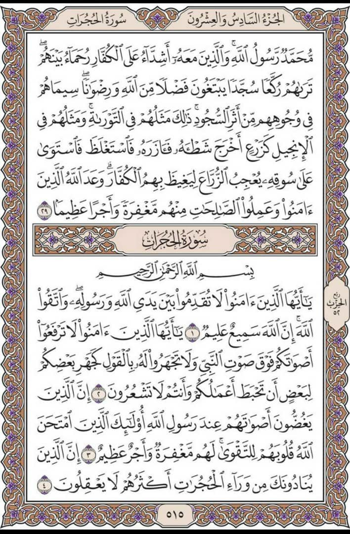 misbahu_jibril's tweet photo. Recite and repost one page here daily life https://t.co/WvRrtJ1kkP
