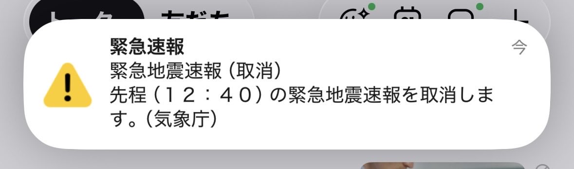 notconsul's tweet photo. @YahooNewsTopics 取消ごときで鳴らすんじゃねえええぇぇぇええええええええええあああああああああああああああああああ https://t.co/cQNaeZxY8Z