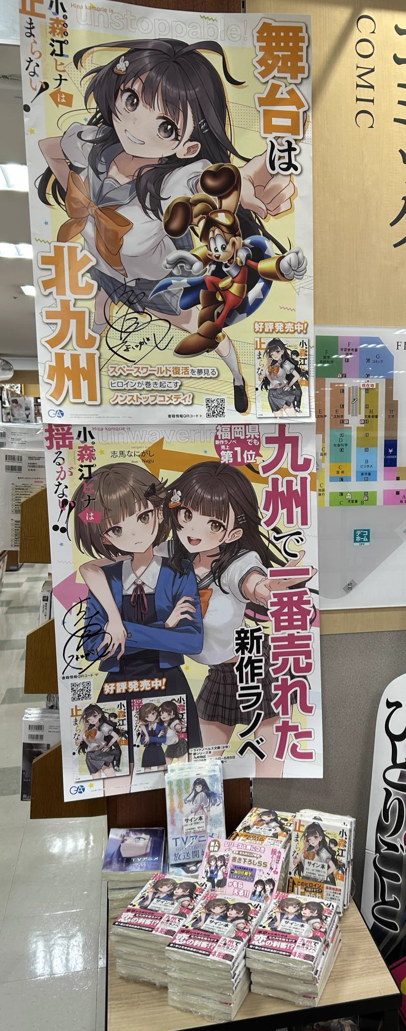 透明な夜に駆ける君と、目に見えない恋をした。』@志馬なにがし作品