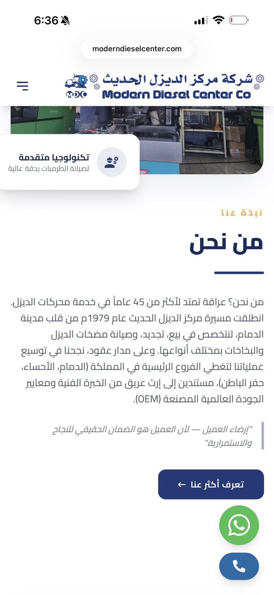 16tnkd7x's tweet photo. موظف في الشركه ولديها  ثلاث فروع في الشرقيه يسيء  إلى السعوديه الدمام.. الأحساء.. حفر الباطن
 
عنايتكم 
@MOISaudiArabia  
@pss_ar 
@ppgovsa 
@MOI__911 
@kamnapp
@NCA_KSA 
وطن بلا فساد 🇸🇦 https://t.co/6npKNO6kj6
