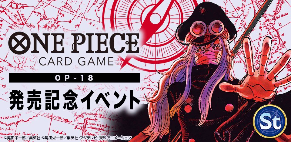 公式】ONE PIECEカードゲーム on X: 