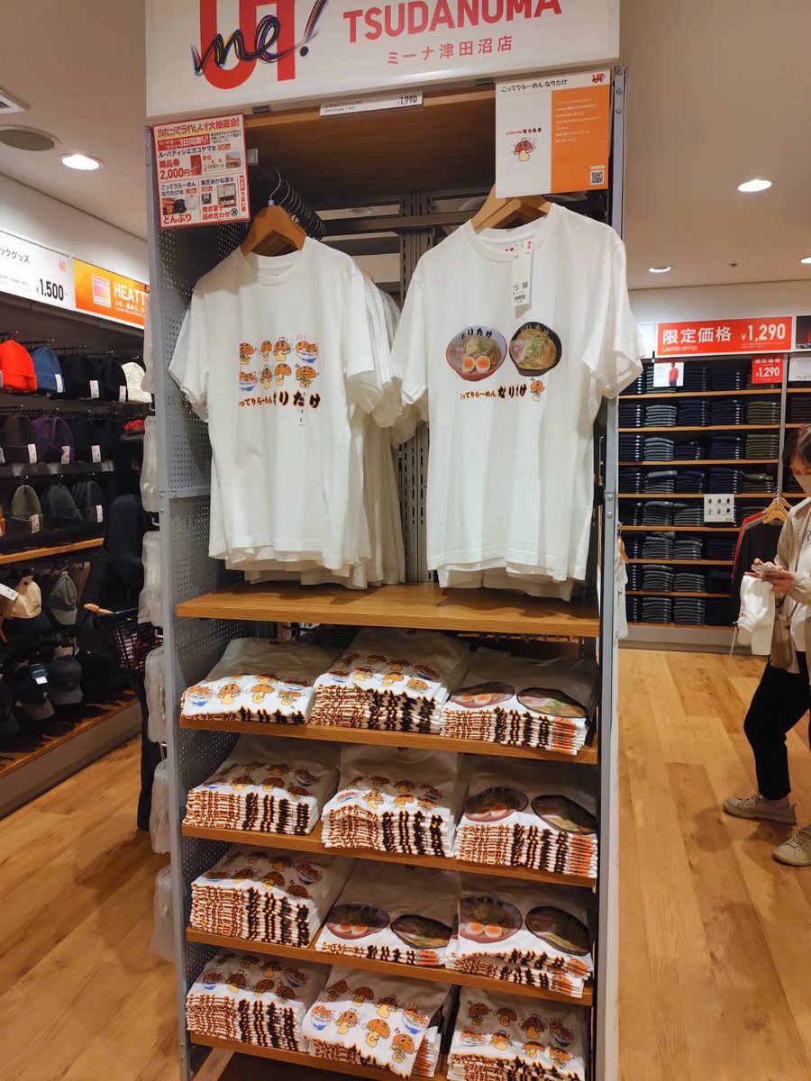 naritake_ramen's tweet photo. お知らせ(1/2)
本日10/16より津田沼店のある千葉県の津田沼駅ミーナ内ユニクロ様にてなりたけのコラボTシャツが発売されました！
お近くのお客様は良かったら見に行ったり手に取っていただけたら嬉しいです！ https://t.co/hcKMDvpjhi