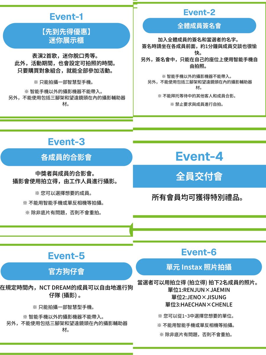 POPCORNBOBO323's tweet photo. NCT DREAM 【DREAM AFTER DREAM】
Japan MUMO Special Events 📢🇯🇵

🗓 December 7, 2026 (Monday)
📍 Tokyo, Japan

🗓 December 27, 2026 (Sunday)
📍 Kyoto, Japan

✔️ Event 1｜MINI FAN MEETING
・Performance of 2 songs, a mini talk show, and more.
・A designated photo-taking session will be held during the event.
・Purchasing the designated album set grants access to all activities in this event.

✔️ Event 2｜All-Member Fansign Event
・Receive autographs and name dedications from all NCT DREAM members.
・Sit in front of each member in turn, with approximately 1 minute to interact with each member.
・Taking photos with your smartphone is allowed from your own seat.

✔️ Event 3｜Individual Member Photo Session
・Winners can choose which member they would like to take a photo with.
・Photos will be taken by staff using an Instax camera.
・Retakes are not allowed unless there is an issue with the film.

✔️ Event 4｜All-Member Hand-Over Event
・All participants will receive a special gift.

✔️ Event 5｜Official Paparazzi Event
・NCT DREAM members will freely pose for photos during the designated time.
・Each participant may use only one smartphone.
・Other cameras, tripods, telephoto lenses, and photography accessories are not permitted.

✔️ Event 6｜Duo Instax Photo Session
・Winners can take Instax photos of a selected member duo.
・Choose from the following three pairs:

① RENJUN × JAEMIN
② JENO × JISUNG
③ HAECHAN × CHENLE

・Smartphones and DSLR cameras are not allowed.
・Retakes are not permitted unless there is an issue with the film.