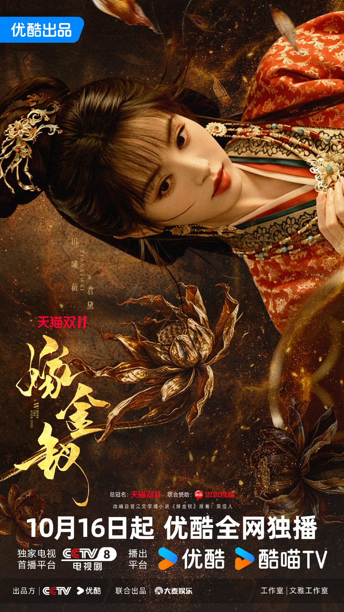 y0urrNightmaree's tweet photo. Stripping away the secrets &amp; stepping into the shadows with Where the Mask Ends. Catch me parked in front of YOUKU &amp; Netflix all day. 🤭

Who else is seated? 👀

WHERE THE MASK ENDS drops TODAY at 6 PM!

#WhereTheMaskEndsAiring
#TianXiweiDualRoles
#TianXiwei
#YanAnAsLuZhuo
#YanAn https://t.co/JagFnW4DLP