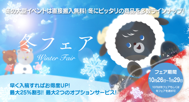 print_on_tw's tweet photo. プリントオン株式会社です。冬フェア予告、冬の企画商品予告を発表しました。冬にピッタリの商品を多数ご用意。今年の冬もプリントオンをよろしくお願いします。https://t.co/d1bAmXJcpm https://t.co/bqFy1yX6AG