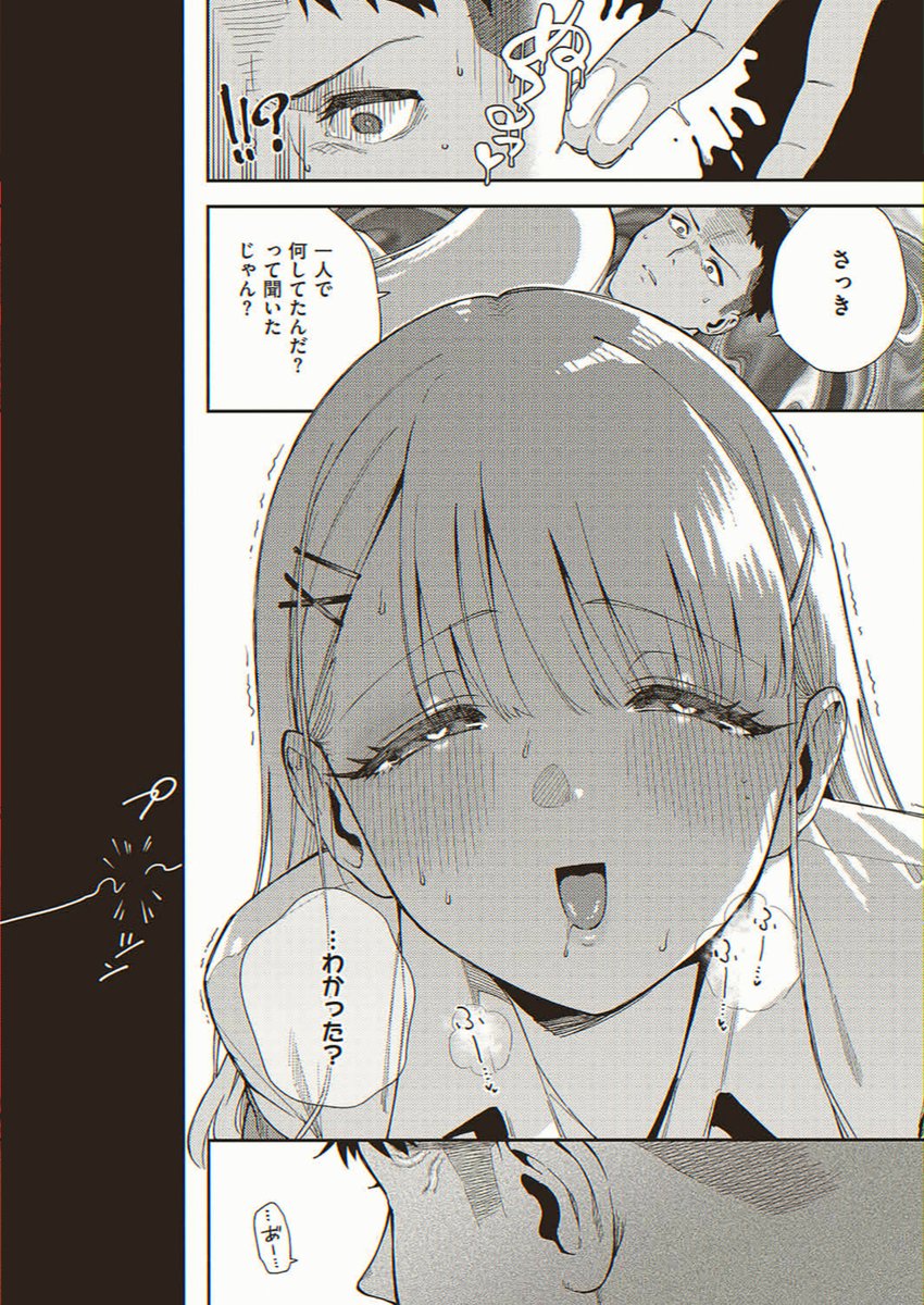 WardatL's tweet photo. 逆に効果がなかったみたい…

1/5 SFW https://t.co/hjJVqCQ8Vb