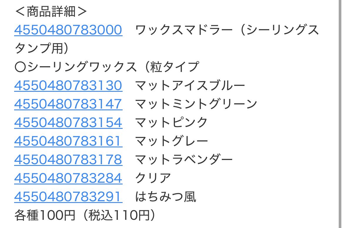 su_su_chocomint's tweet photo. ダイソーから約1年ぶりの新色シーリングワックスとワックスマドラーが発売されています！
ダイソーのアプリで店舗在庫確認できるのでオススメです〜
#かぼ沼 https://t.co/0jzBF90jOU