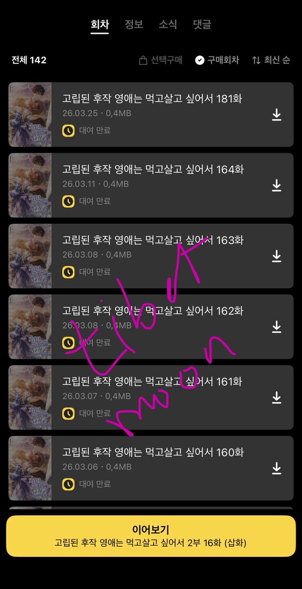 tibet_moon's tweet photo. 이런 논쟁하면서 실제 작품 가져오는거 개무례한건 둘재치고
그냥 각자의 즐길거리 즐기면 되는데 헤테로판 여러분들께서 비엘보고 “여캐 안나오니까 여혐이야!!” 라고 하는게 문제라고요
전연령이든 19금이든 씹드억소설인건 변하지않고 전자도 딱히 페미니즘 다룬 소설이 아닌데도 “우린 여캐 https://t.co/yO14lAblHh
