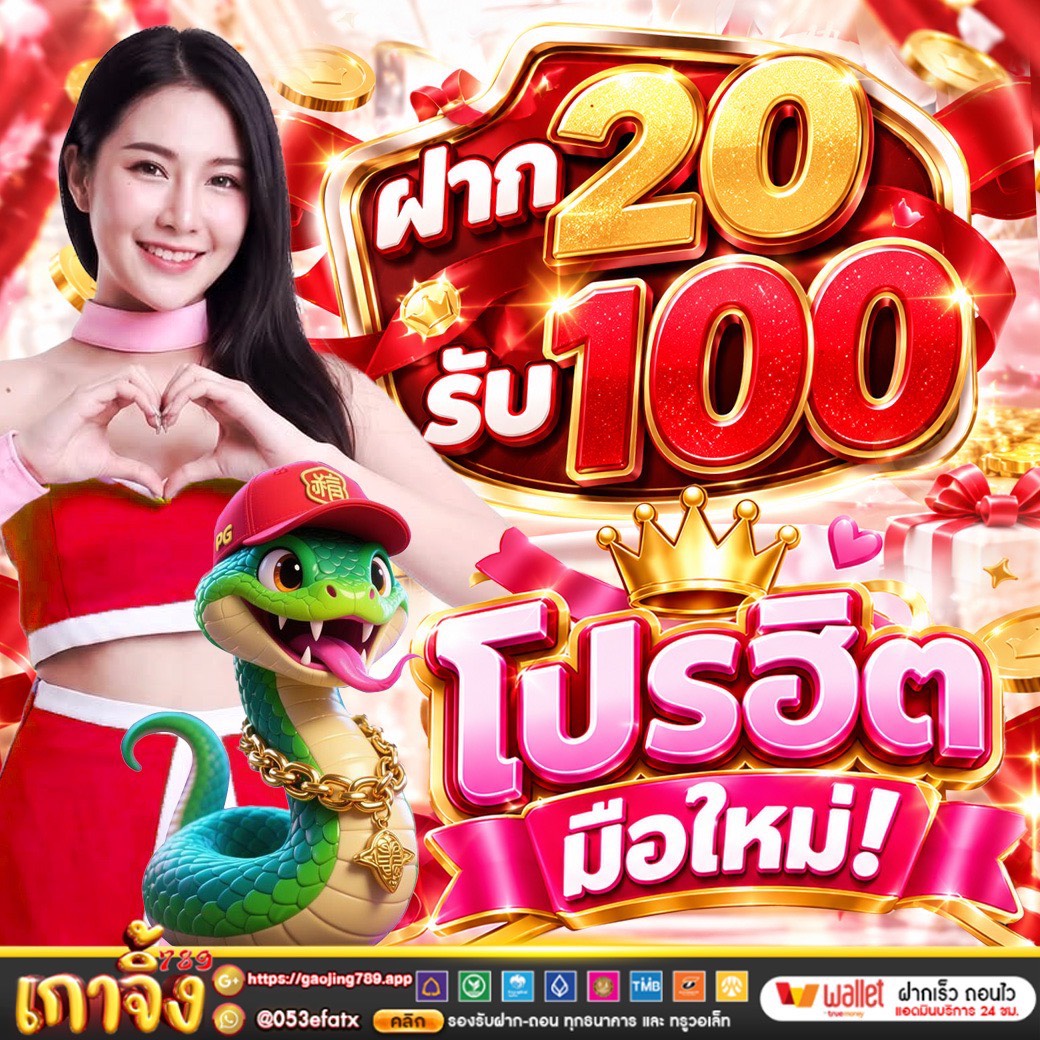 4k0106833320036's tweet photo. 🤩 โปรฮิต มือใหม่ 🤩

💸 ฝากเพียง 20 บาท
รับเครดิตฟรี 100 ทันที💸✨️

Code : JD5KC3UWXQ7Q2S89

❎ ทำยอด 10 เท่าถอนได้ 1 เท่า
❎ เล่นได้เฉพาะสล็อตได้ทุกค่าย
❎ ห้ามซื้อฟรีสปิน

🎁 สมัครเล่นเลยที่นี่ 🔻
https://t.co/eYzVahlj9s
📲 ช่องทางติดต่อแอดมิน
https://t.co/SduCFe6ADM https://t.co/sJLxmLew2x