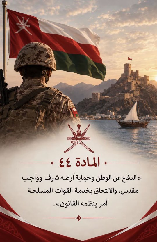 OM__98's tweet photo. ⠀

                شعارنا المُصان على مدى الزمان
                    الله ، الوطن ، والعز للسلطان https://t.co/JrnTlVKGBa