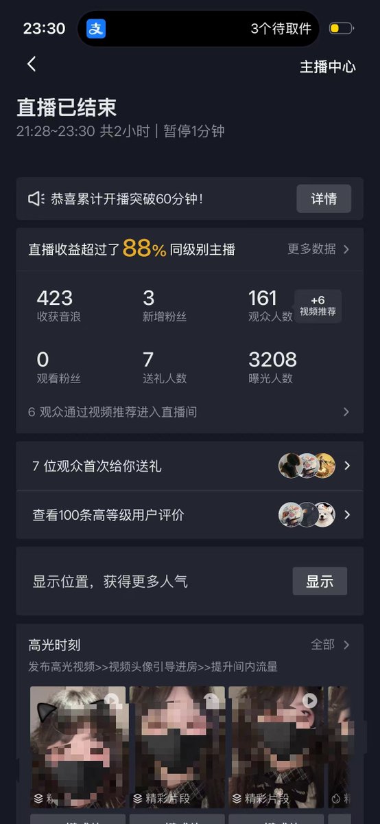 Unonjk7a's tweet photo. 新人首播
都是好哥哥们捧场嘿嘿
想知道在推特上开直播会有自然流嘛？
有的话可以在推特上也播播 https://t.co/AR0o4EppkA