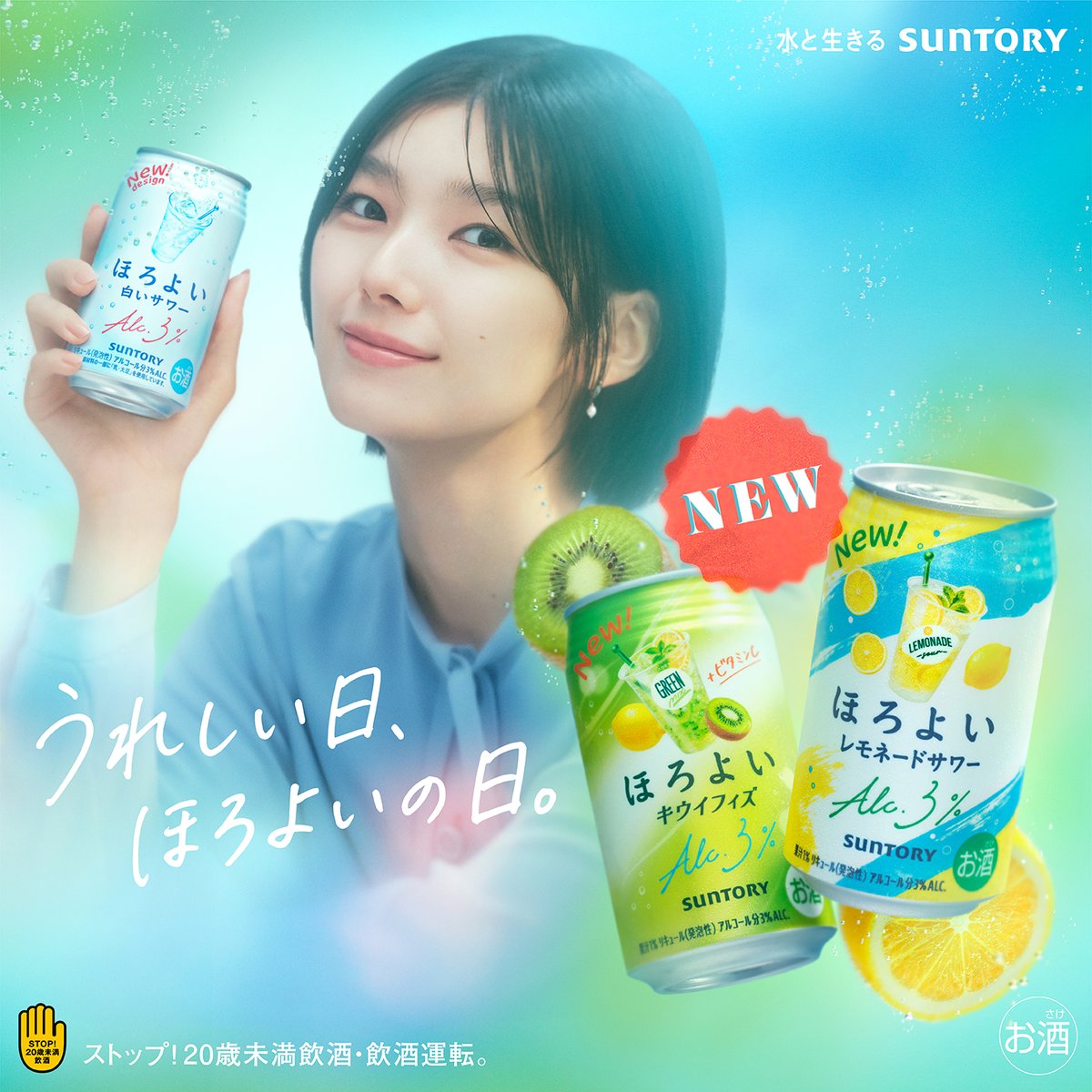 suntory tweet picture