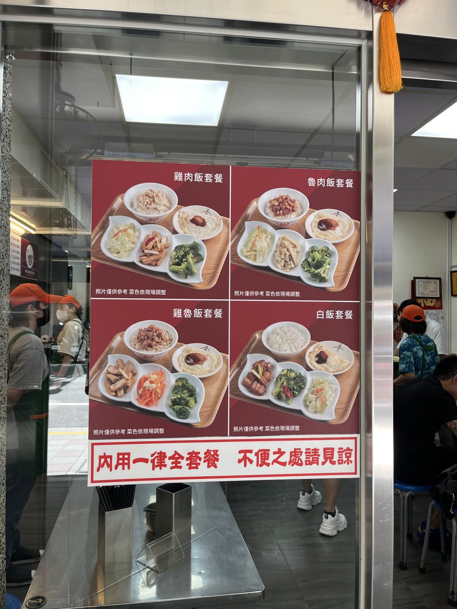 HigeVoyager's tweet photo. 先ほど朝食は食べたばっかり。軽めのランチへ
#雞肉飯(ジーローハン)の人気店
#梁記嘉義雞肉飯
に潜入
店内飲食はセットを頼まなくてはいけい。しかし、自分は雞肉飯(50元)を持ち帰り、外にあるキュウリのQちゃん的な漬物が抜群に美味い😋ある意味、コレを食べに来た。近くの公園でビールと共に🍺 https://t.co/aDLiMDhRTo