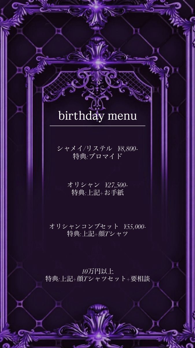 erupokopu's tweet photo. -告知-

11月29日に人生初お誕生日会開きます、。߹-߹
既に来れない連絡殺到しているので来てくれたらほんとうに、うれしいです、。
オリシャンノンアルインアル2種、グッズでTシャツもありますので是非т т
おめでとうしにきて！！😭 https://t.co/9SJcEDdmPs