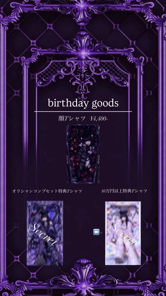 erupokopu's tweet photo. -告知-

11月29日に人生初お誕生日会開きます、。߹-߹
既に来れない連絡殺到しているので来てくれたらほんとうに、うれしいです、。
オリシャンノンアルインアル2種、グッズでTシャツもありますので是非т т
おめでとうしにきて！！😭 https://t.co/9SJcEDdmPs