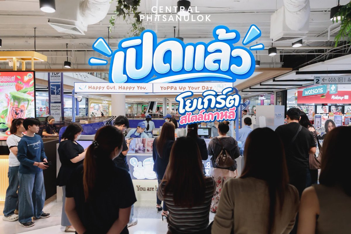 YADANarilyaFC's tweet photo. #เปิดแล้ว พิษณุโลกเรามี Yoppa แล้วววววว 🎉
🥤 โยเกิร์ตปั่นสไตล์เกาหลีสุดฮิต แวะมาเติมความสดชื่นกันได้เลย!
.
📍 พิกัด: ชั้น 2 (หน้าร้านวัตสัน) เซ็นทรัล พิษณุโลก แวะมาเช็กอินจัดแก้วโปรดกันเยอะๆ น้า~ 💙
.
#yoppa #yoppayogurt #ญดานริลญา
#เซ็นทรัลพิษณุโลก
FB : #CentralPhitsanulok https://t.co/Xl8uu2FJQ5