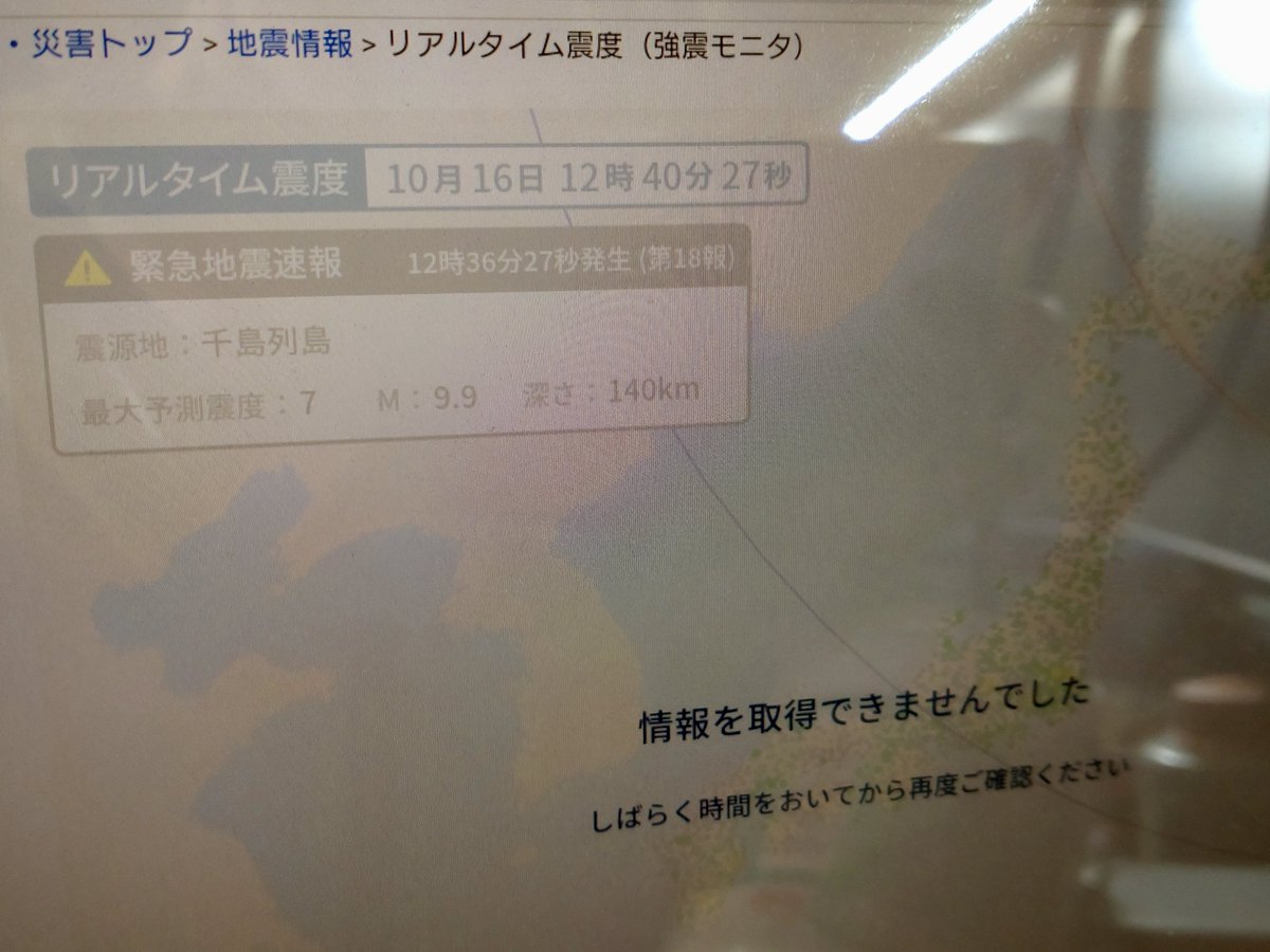 JORROJORROJORRO's tweet photo. 手元のタブレットがちょうどこの画面で止まってた。
なるほど。これはビビる。 https://t.co/3M7pl21kMT