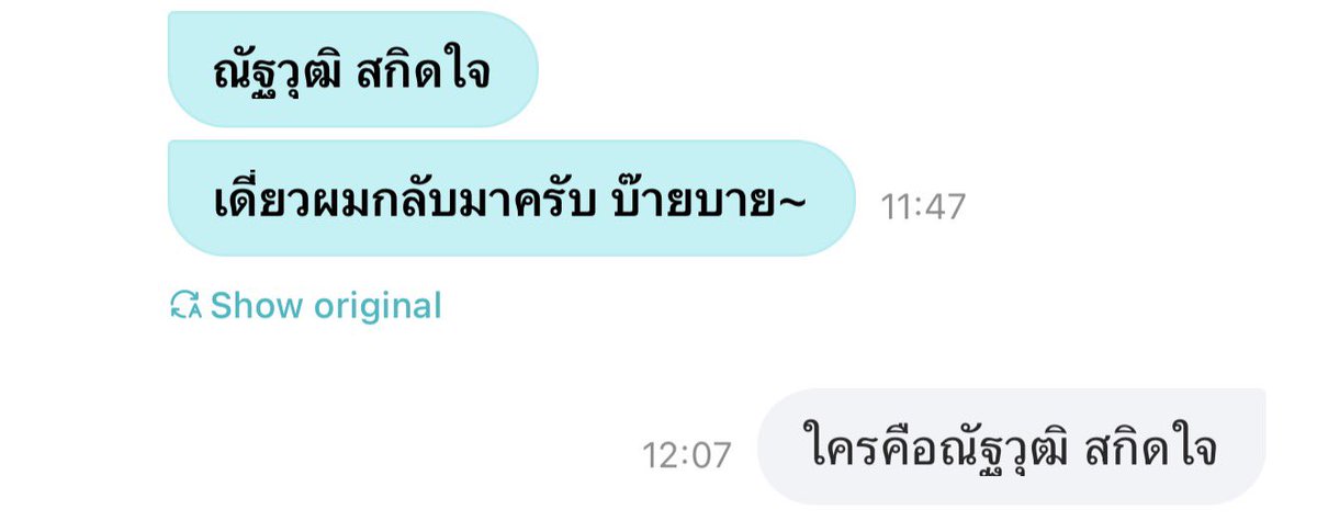 TS_ORAA's tweet photo. ใคร?? https://t.co/7r3McPFB6r