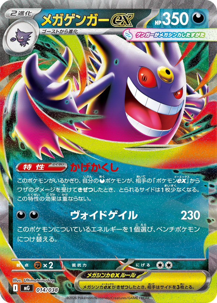 pokecamatomeru's tweet photo. ✅メガオーダイルex
✅メガカイリューex
✅メガゲンガーex

スペシャルデッキセットMEGA メガオーダイル・メガカイリュー・メガゲンガー収録 https://t.co/Z1nnHsPTuD