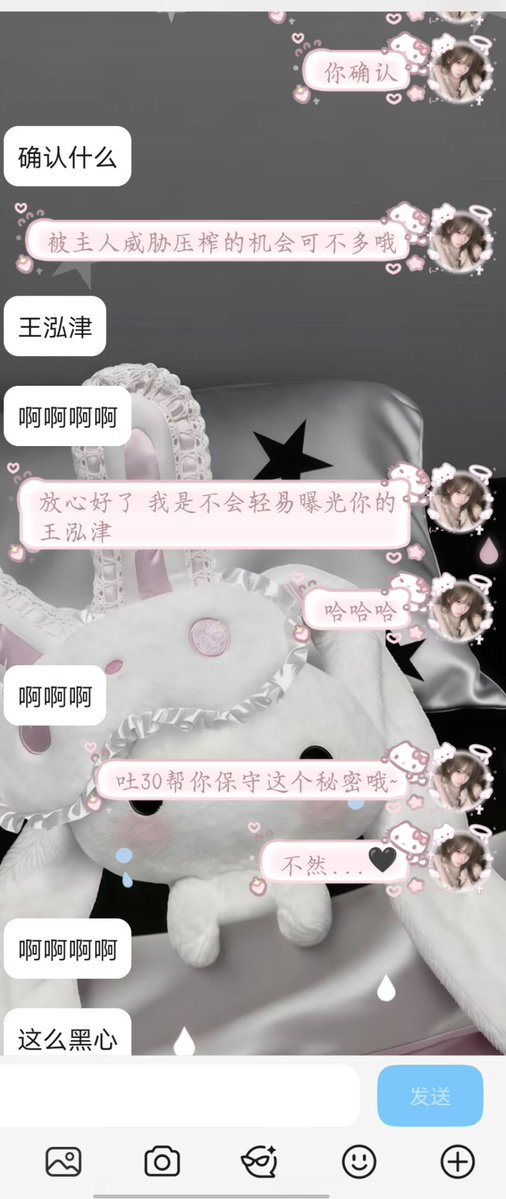 PatrickNas65236's tweet photo. 喜欢上贡被压榨的傻逼 胆子又小只敢上贡自己女同学的联系方式 就这样还被压榨的受不了 #上贡 #压榨 #胁迫 https://t.co/ZcmD4223vQ
