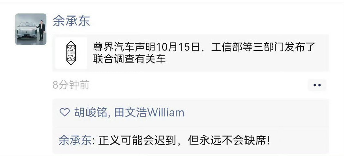 Changpingluo's tweet photo. 有种预感，从王海跑路，到懂车帝爆火，各类民间测评很可能遭遇一轮强力打压。那个很外行的甲酰胺纸尿裤测评，适时补刀，进一步伤害了第三方测评机构的生存空间。尊界这档子事，目前华为与字节还在各自拼资源关系，但不改变民间测评的生态大势，资质从来是一把悬在脖子上的达摩克利斯之剑！ https://t.co/N4m1zSYS9K
