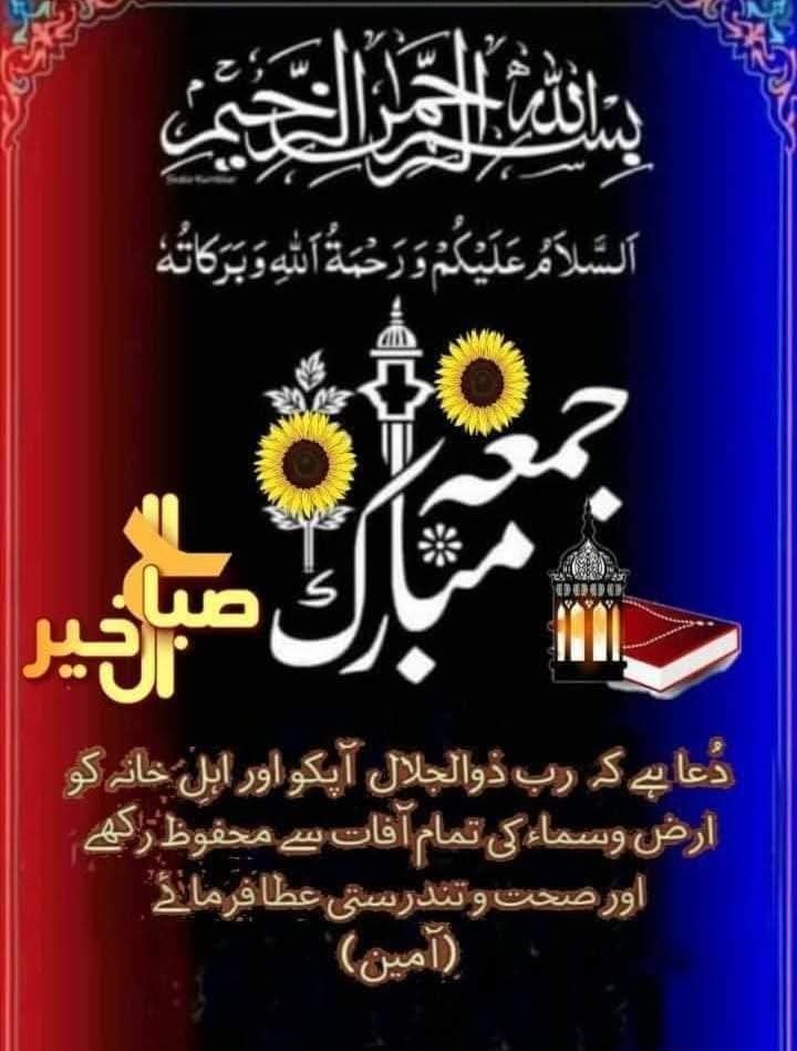 Javed60M's tweet photo. السلام عليكم و رحمت الله وبركاته 
جمعه مبارك https://t.co/7lHhpJqV0m