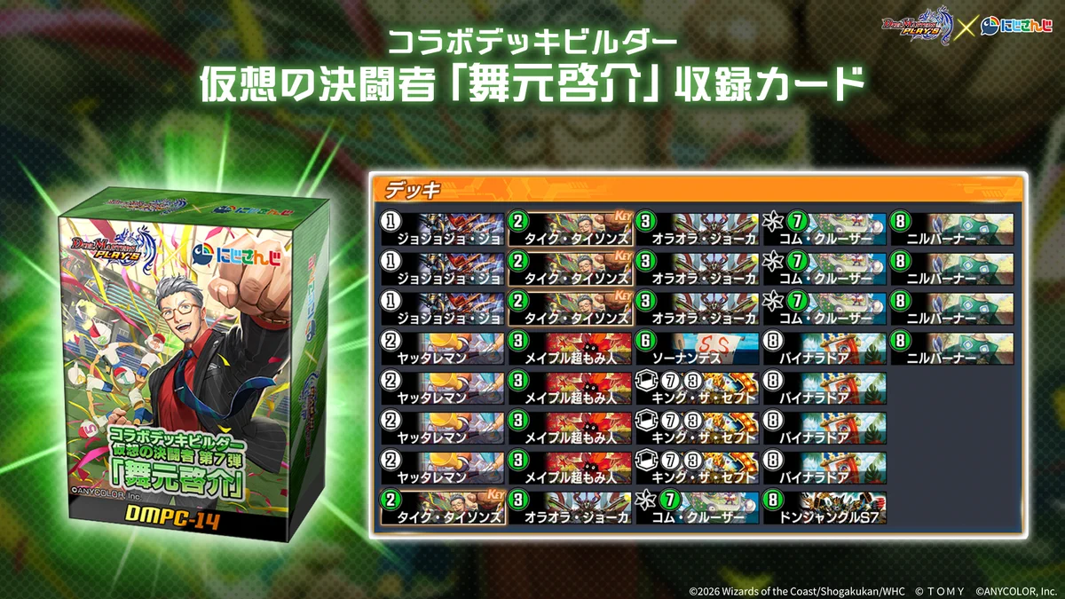 デュエル・マスターズ プレイス【公式】 on X: 