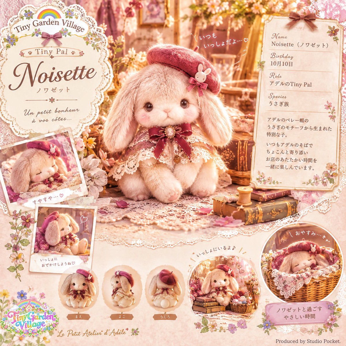 sTinyGardenV's tweet photo. 🧵 Le Petit Atelier d’Adèle 🧸🪡

ぬいぐるみ、お洋服、手作り雑貨が並ぶ小さなアトリエ🧺

アデルがひと針ひと針愛情を込めて作る作品たち🧶
Tiny Palのノワゼットとともにあなたのお越しをお待ちしています🐰🤎

小さな手仕事にたくさんの愛情を込めて✨

 #Tiny_GV  #キラパラ  #キラパラ非公式 https://t.co/zU3MQDy7mK