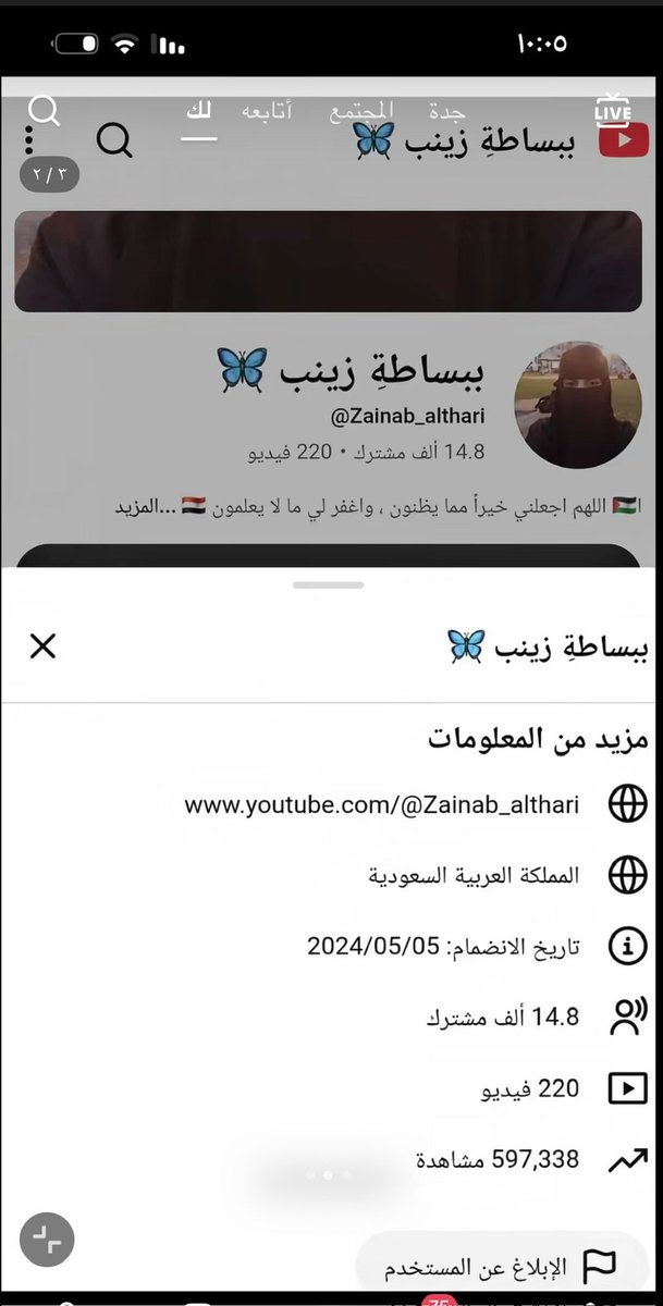16tnkd7x's tweet photo. حوثيه في جده 
عنايتكم 
@MOISaudiArabia  
@pss_ar 
@ppgovsa 
@MOI__911 
@kamnapp
@NCA_KSA 
وطن بلا فساد 🇸🇦 https://t.co/hlYlpNTman