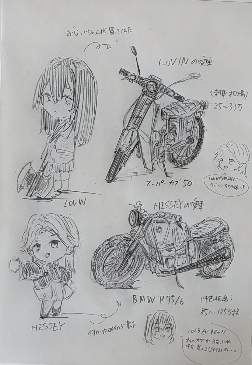 sjzqe9's tweet photo. 乗り物に関しては、時間を掛けて丁寧描きたかったけど気力がなかった。
とりあえず、シャーペンでブワーっと雑に描く感じですが。
全開のANNIEさんと愛車ローバーミニに続いて、二人の愛車です。
#OC
#イラスト
#Illustration https://t.co/hUn6D5WmF3
