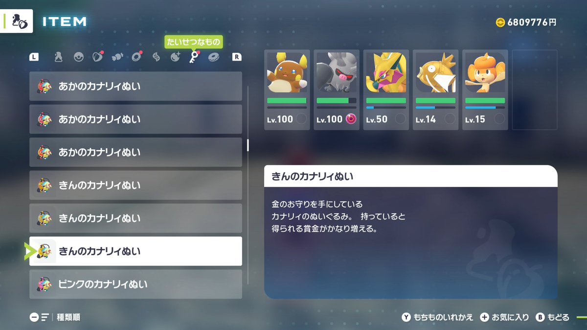 Sifu_pokePress's tweet photo. カナリィぬいなど『Pokémon LEGENDS Z-A』グッズが発売決定！

📅ポケセンオンライン/店舗：10月29日（木）発売
💰カナリィぬい：2,310円
ポケモンZAでは青：捕獲率、金；賞金が増える、ピンクメガカケラ増、緑：倒れにくくなる、赤：経験値アップなどの効果がある

https://t.co/jSgQz9AbnK https://t.co/XCgQYukqwR