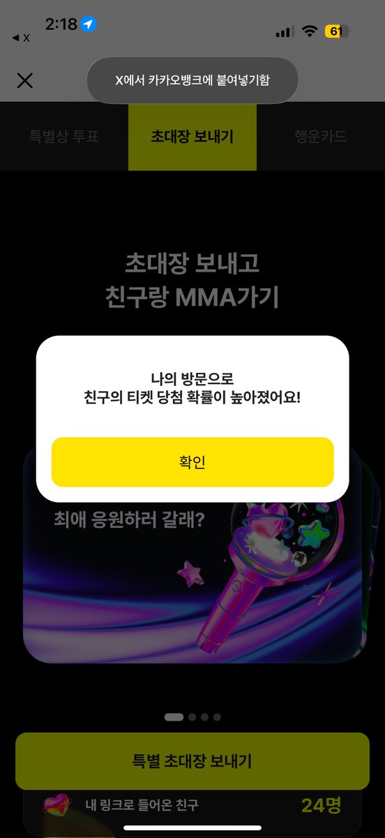 25poww's tweet photo. @hehe_sungchan 했습니당 저도 부탁드릴게요!!
https://t.co/yz3uGby7mi https://t.co/lSbgEQQ9uD
