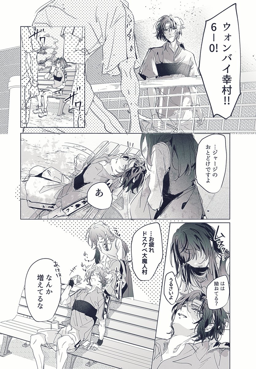 dondn_pu's tweet photo. この前ポイピクにあげた漫画の続きになります!
そちらから見ていただくの推奨です
❄️村夢夢主姿有りtnpr夢

合計六枚ツリーに続きます https://t.co/1L3OqEgrZj