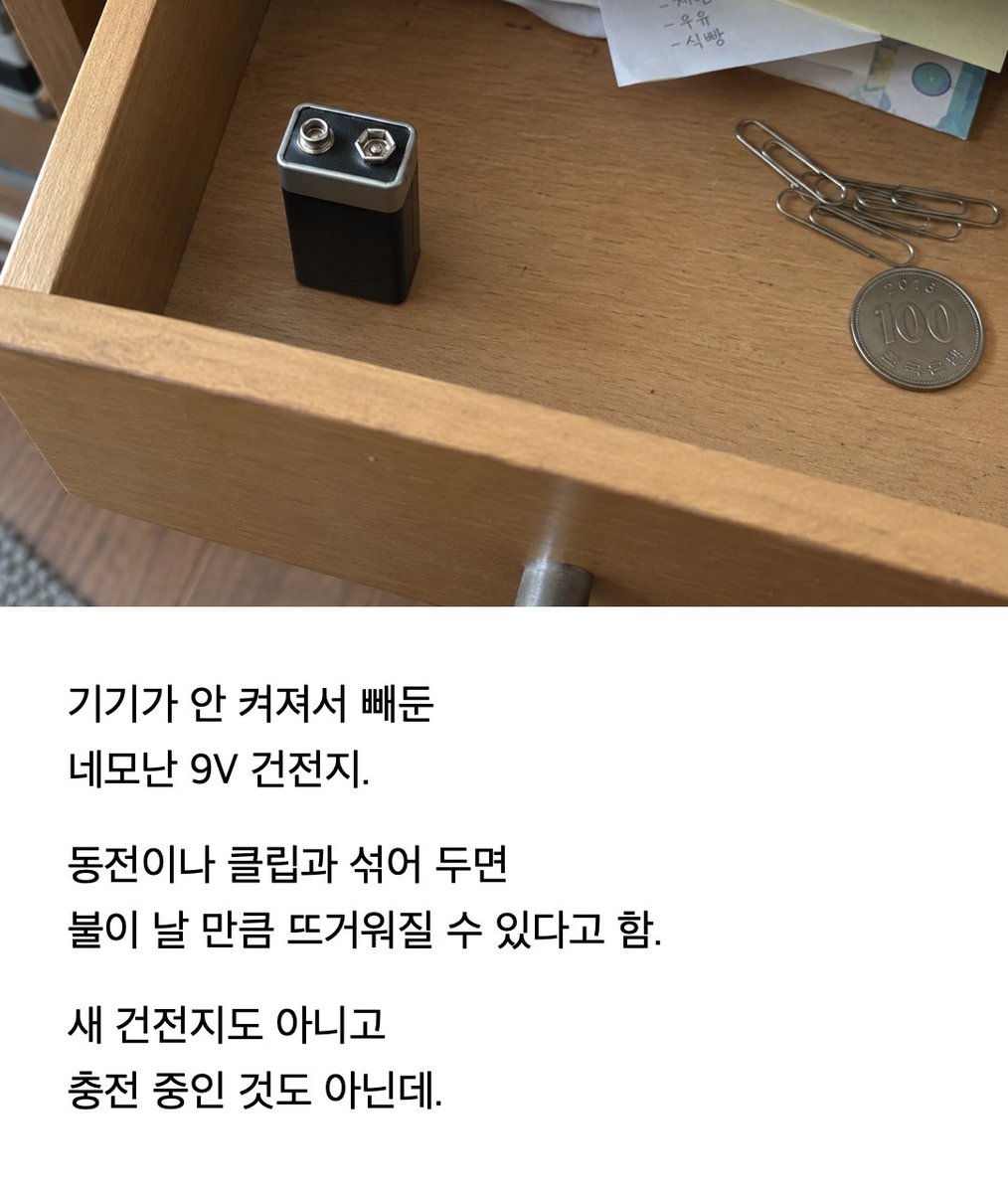 pegewow tweet picture