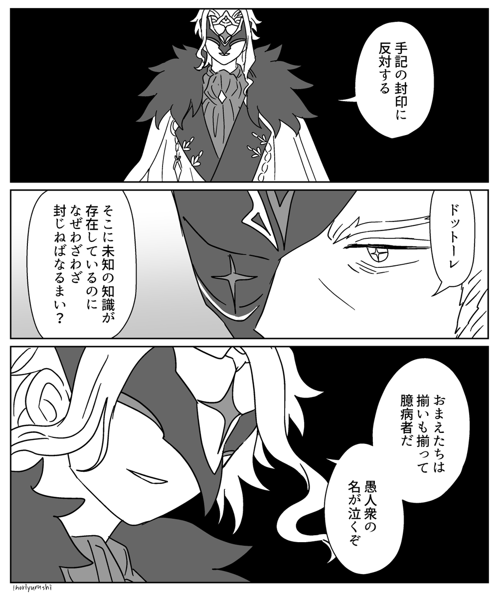 inoriyurushi's tweet photo. 捏造 https://t.co/XAbnptto2w